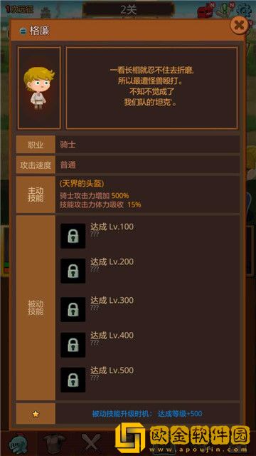 勇者求职