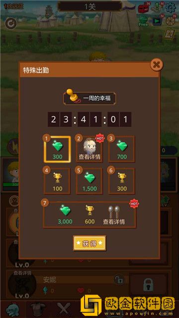勇者求职