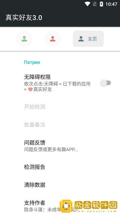 李跳跳真实好友4.0