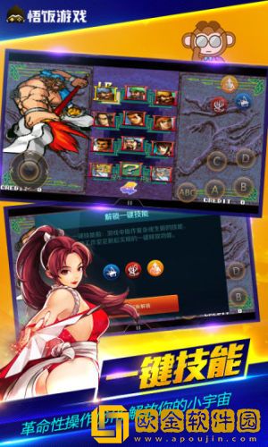 悟饭游戏厅苹果版