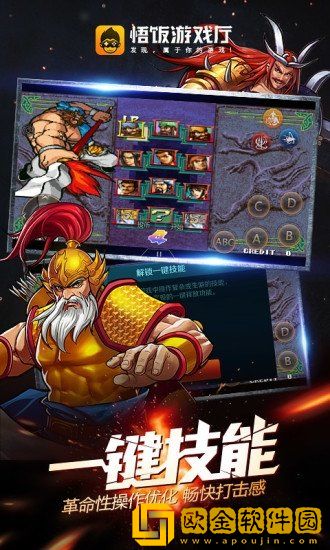 悟饭游戏厅2023最新版