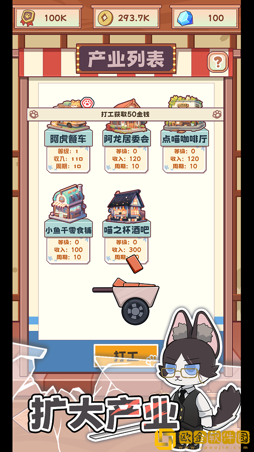社会我猫哥游戏折相思