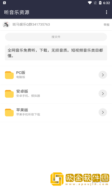 斑马分享库手机版