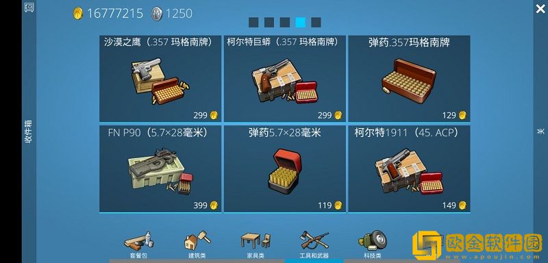 海洋家园生存岛2中文版