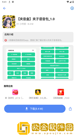 小二软件库9.0最新安卓正版