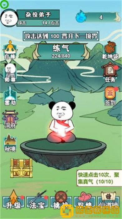 重生之我是大反派小游戏