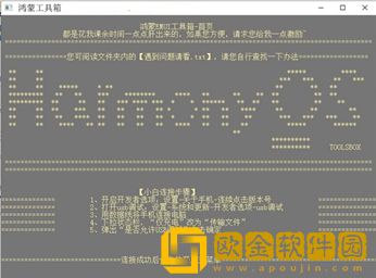 鸿蒙工具箱最新版