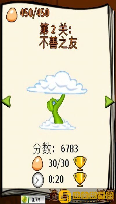 蹦球传说安卓版