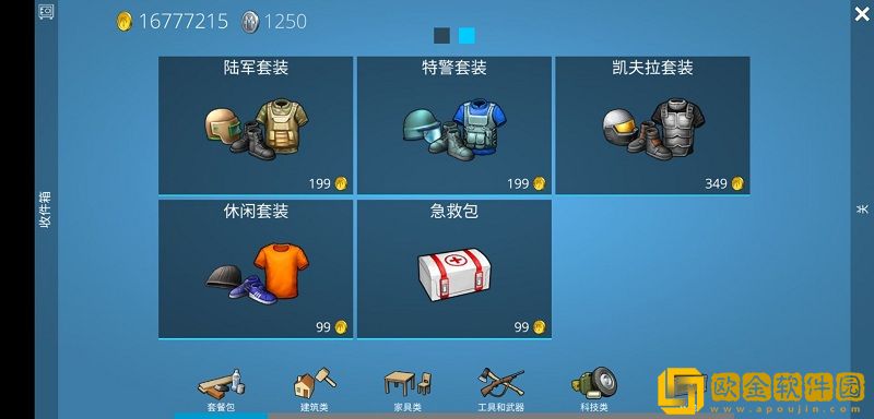 海洋家园生存岛2中文版