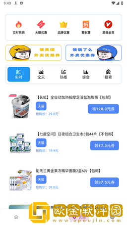小二软件库9.0最新安卓正版
