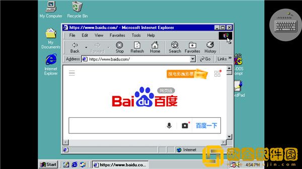 Win98Simulator中文版1.4.4