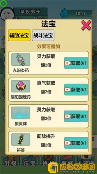 重生之我是大反派小游戏