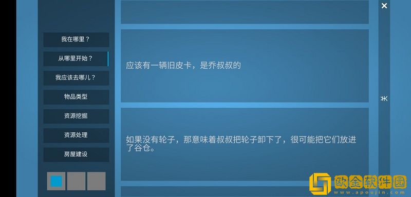 海洋家园生存岛2中文版