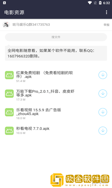 斑马分享库安卓版