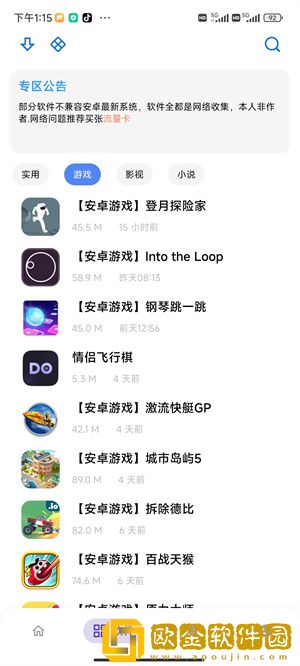 小磊软件库4.0免更新