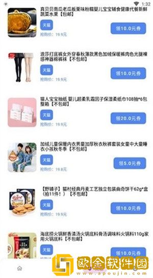 小磊软件库4.0免更新