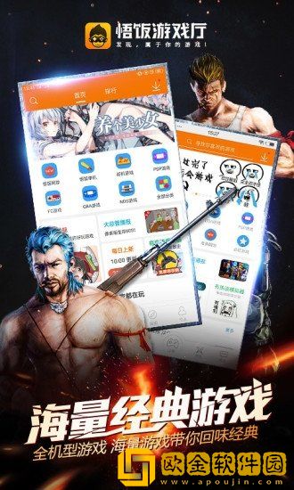 悟饭游戏厅安装