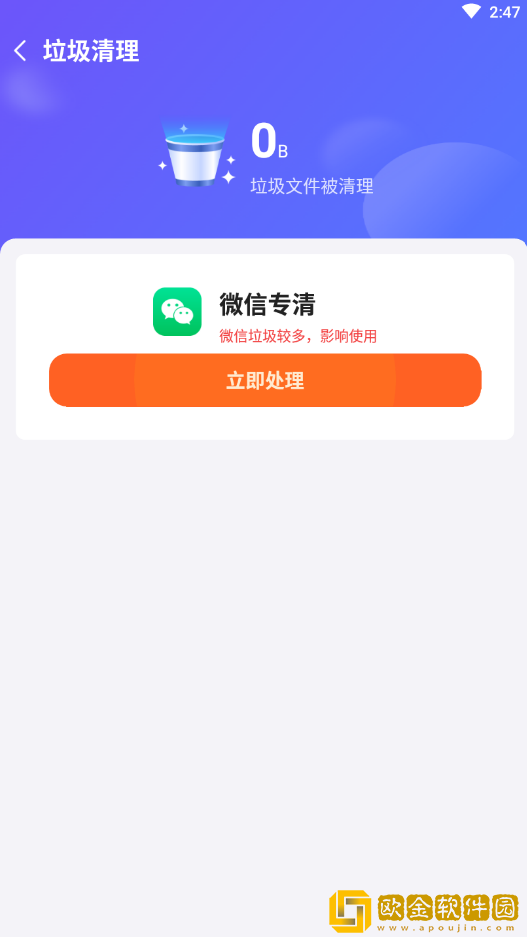 飞鸟速清