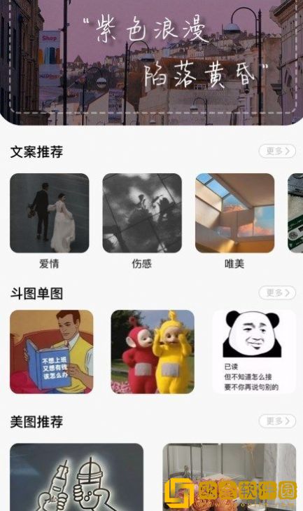 朋友圈文案大师