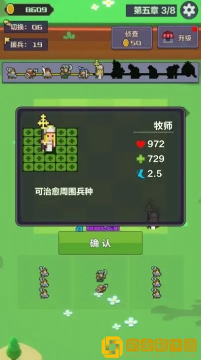 合成英雄闯关冒险