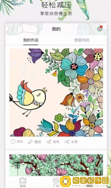 趣图数字填色