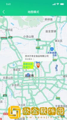 农货通