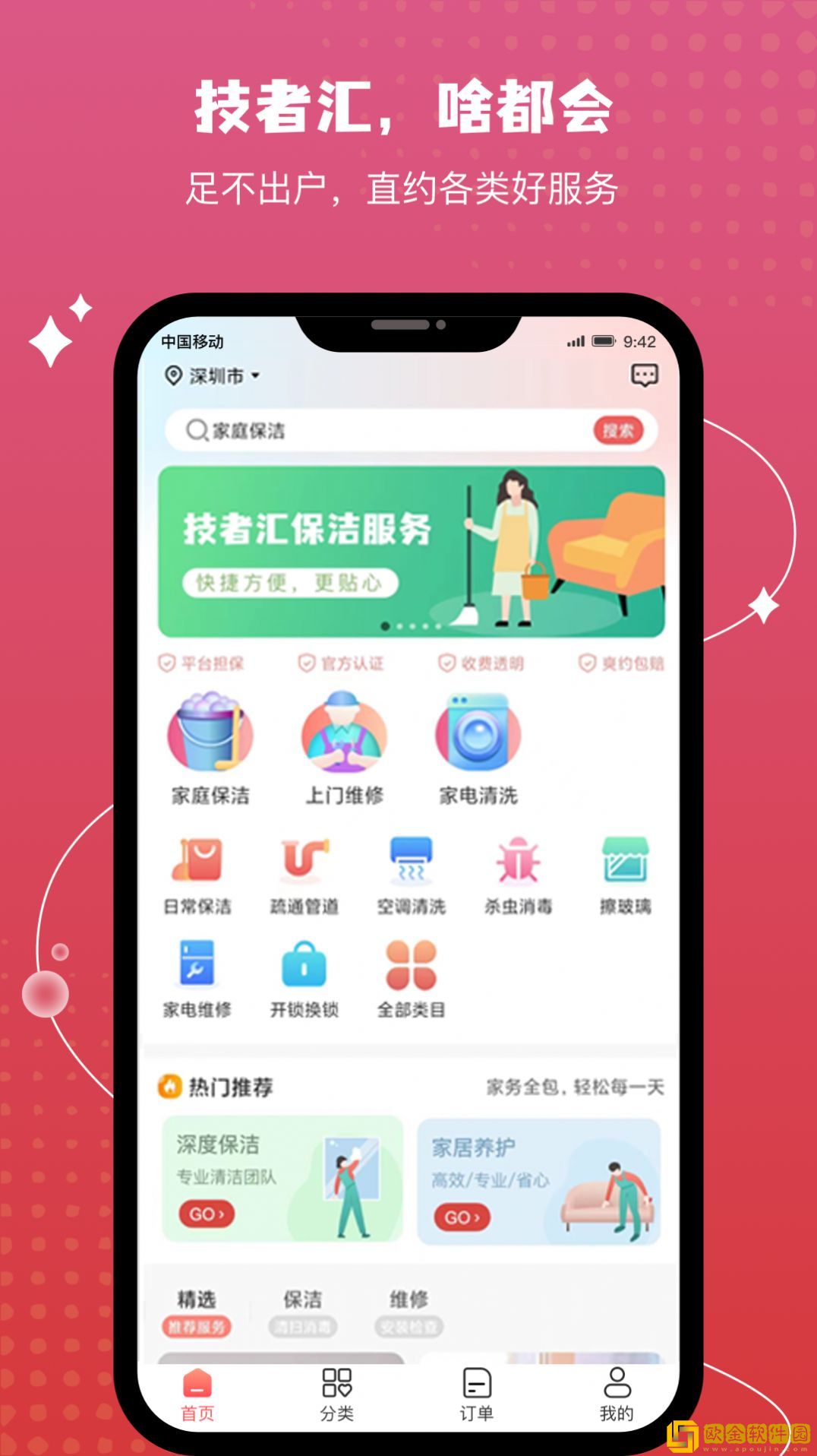 技者汇