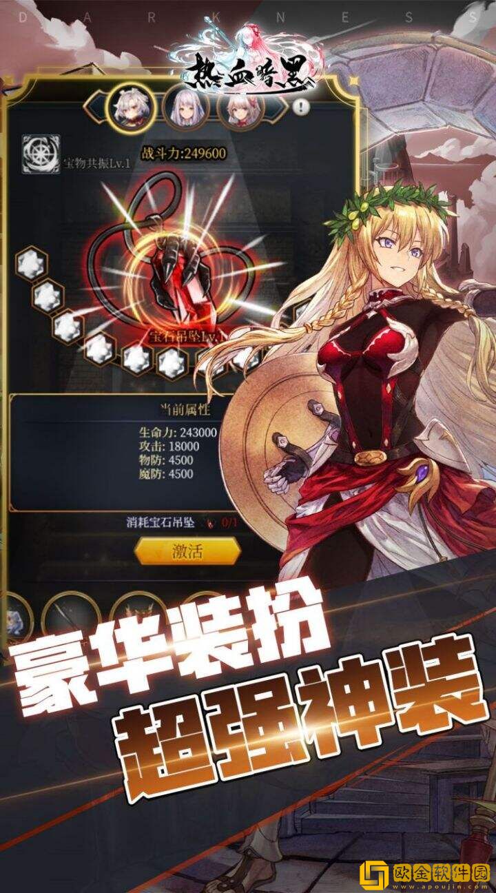 热血暗黑
