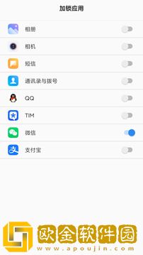 光氪应用锁