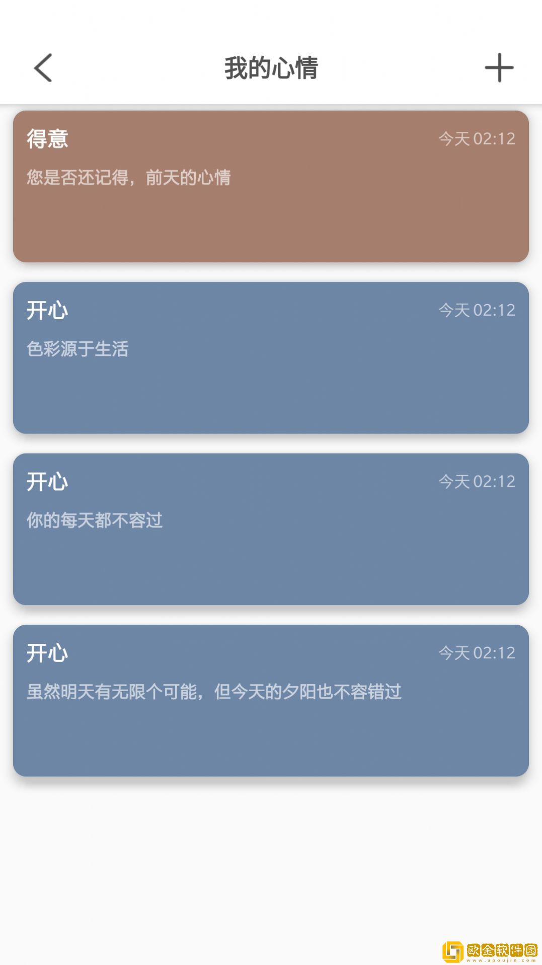 便捷记