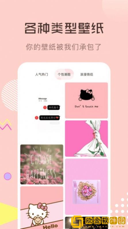 火图壁纸