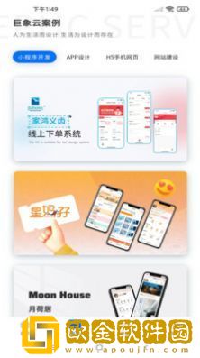 巨象云