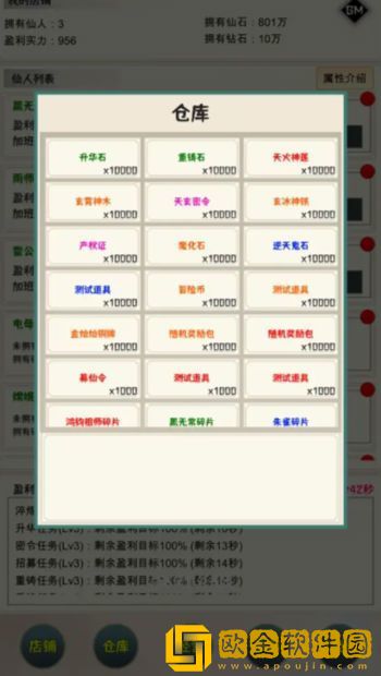 我在仙界当富