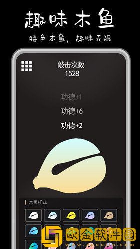 功德解忧木鱼