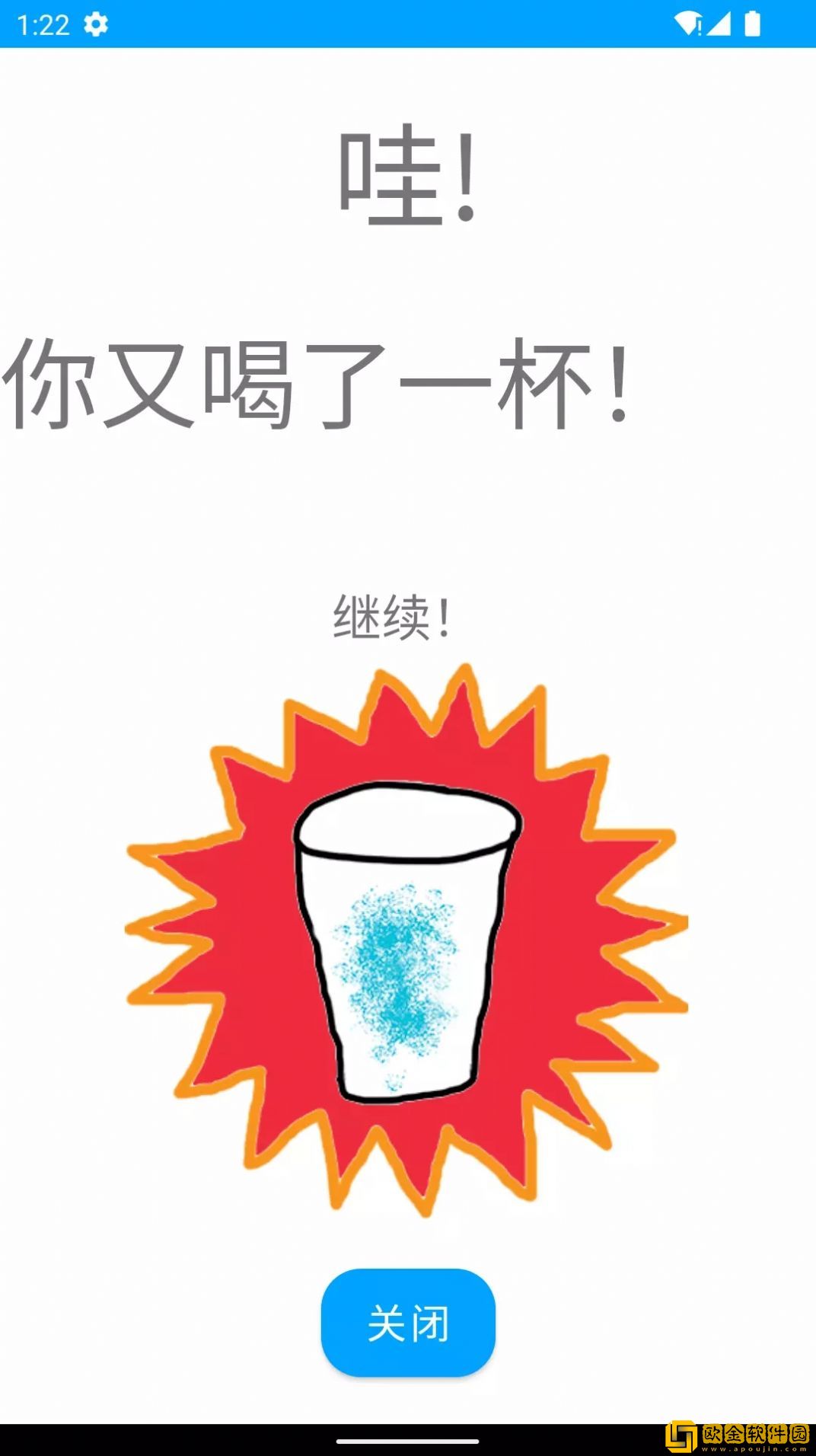 华莹喝水记录
