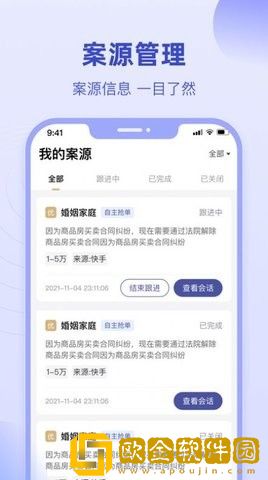 法临律师端