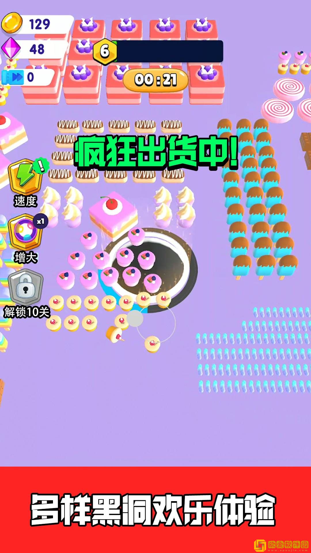 黑洞大吃货