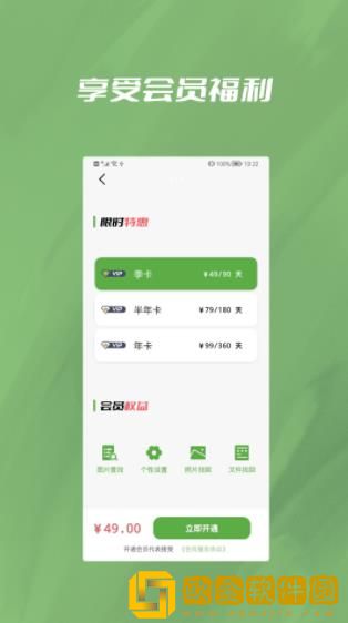 信息恢复精灵