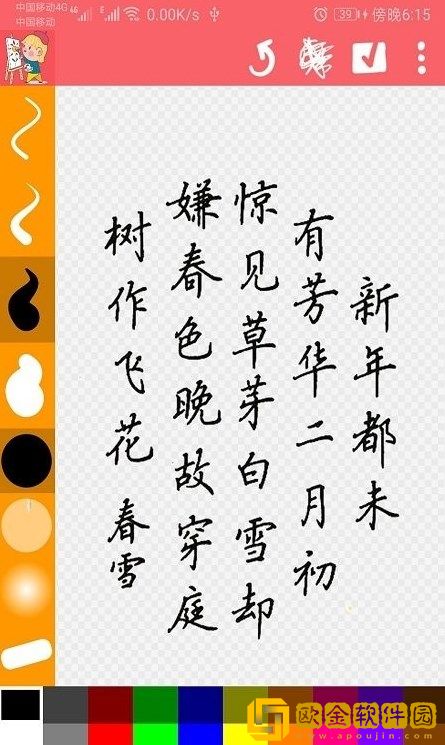 儿童画画精灵