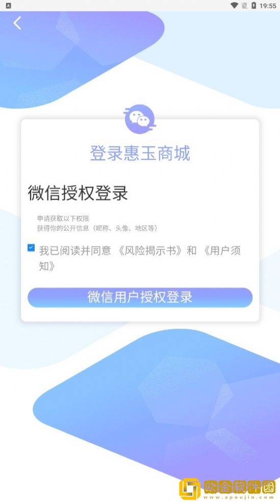 惠玉乐购