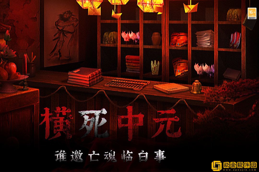 奉天白事铺