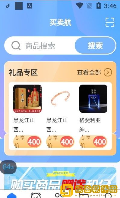 买卖行