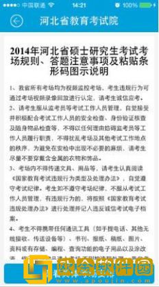 掌上考试院