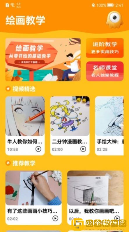 元梦艺术宝