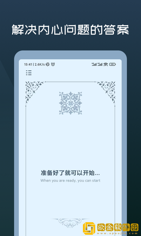 幸运答案之书