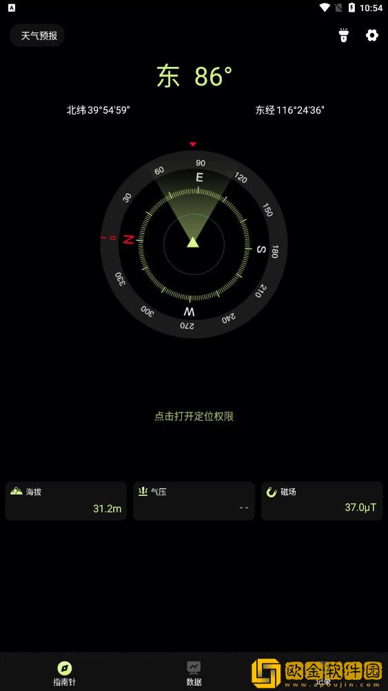经纬指南针