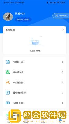 询夫子