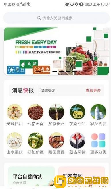 亿齐播