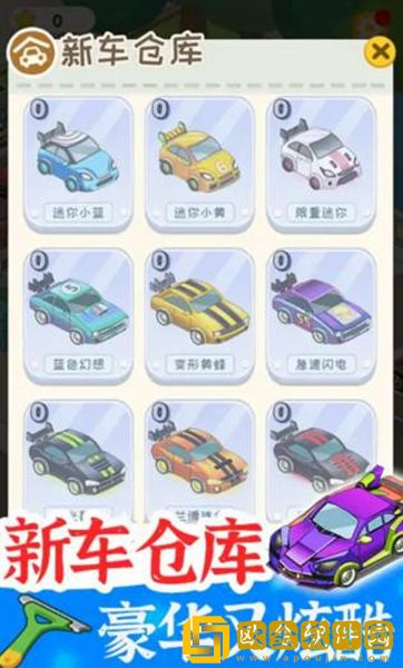 学车来我这