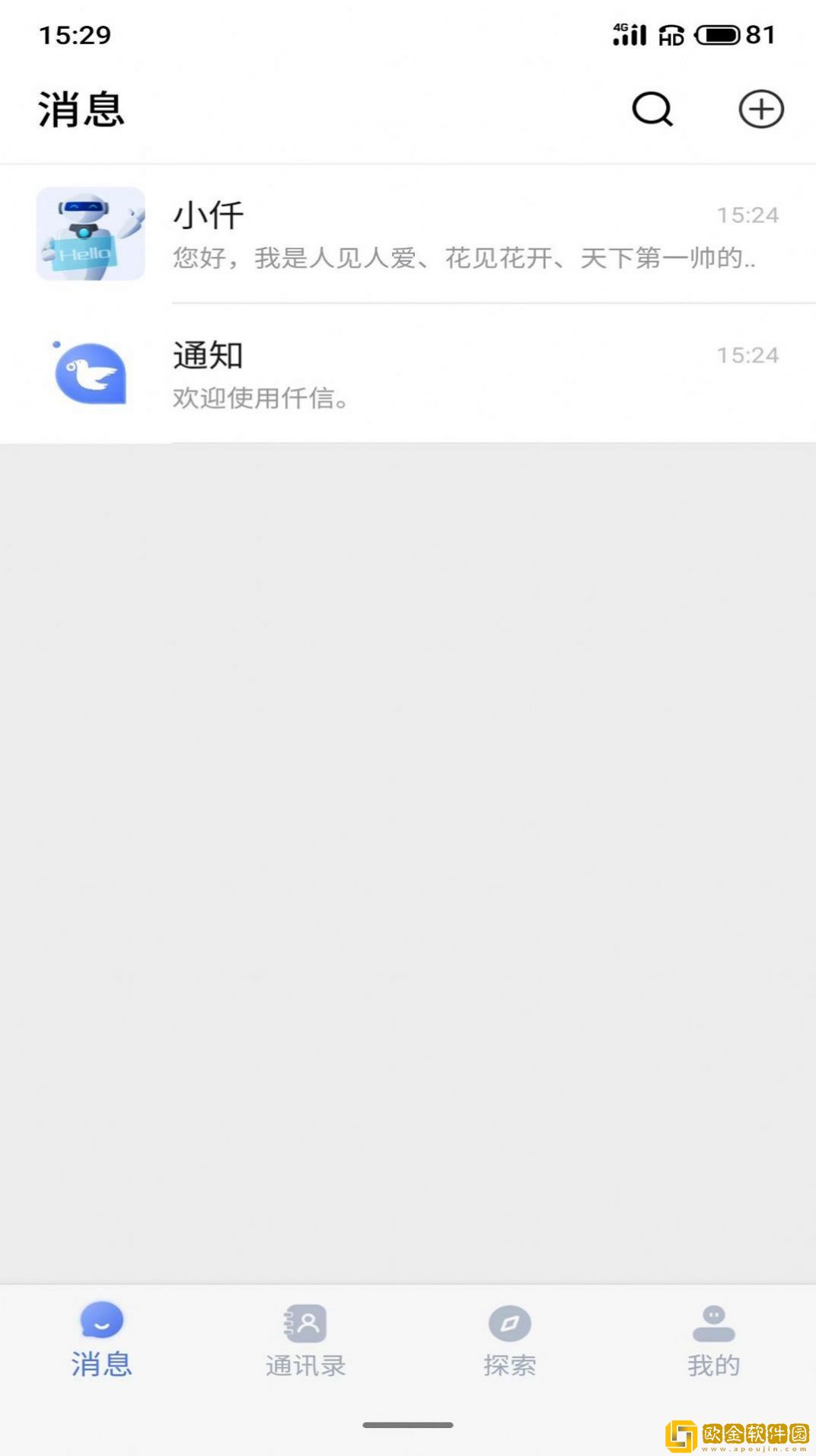 仟信